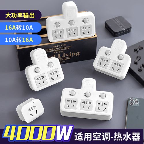 大功率电器用什么插头_一般用大功率电器要用什么插头