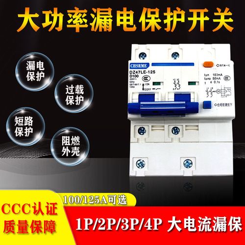 大功率电器有过载保护吗_大功率电器有过载保护吗视频