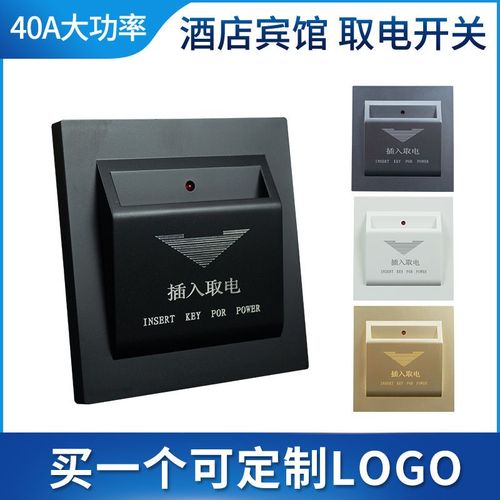 大功率取电器,大功率取电器有哪些